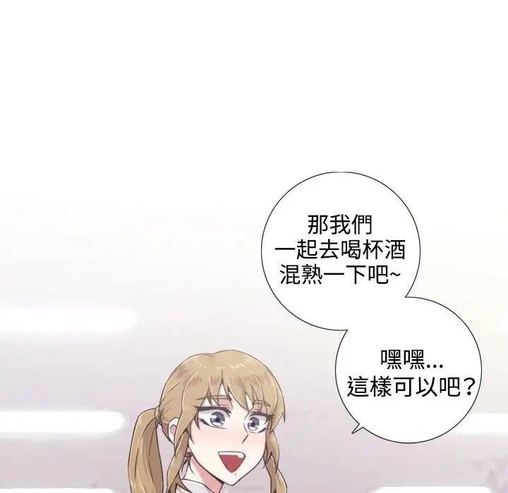 漫画《今天在哪嘞》第1话第54张图