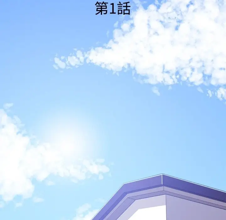 漫画《今天在哪嘞》第1话第60张图