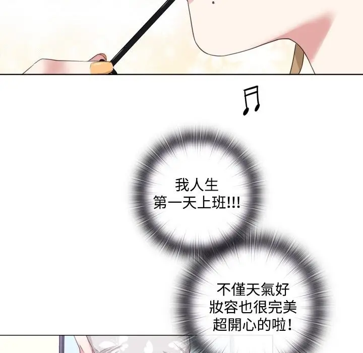 漫画《今天在哪嘞》第1话第63张图