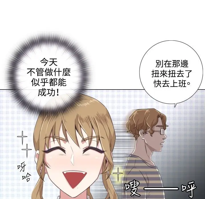 漫画《今天在哪嘞》第1话第65张图