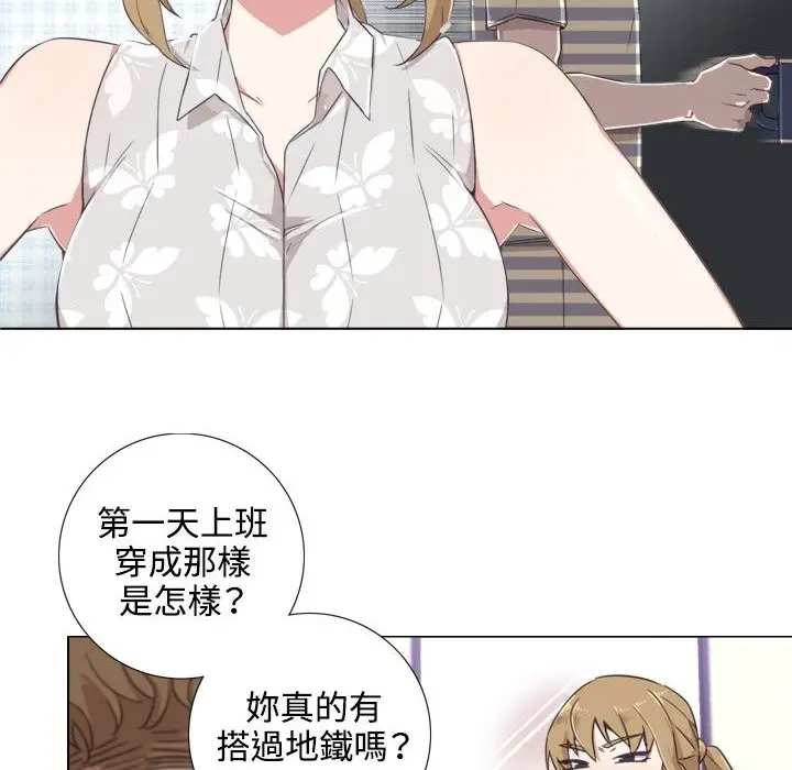 漫画《今天在哪嘞》第1话第66张图