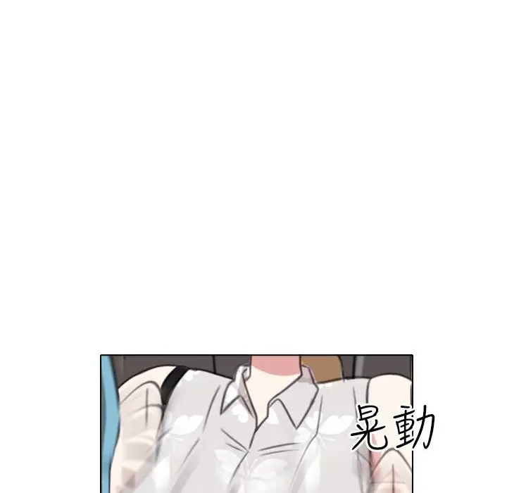 漫画《今天在哪嘞》第1话第68张图