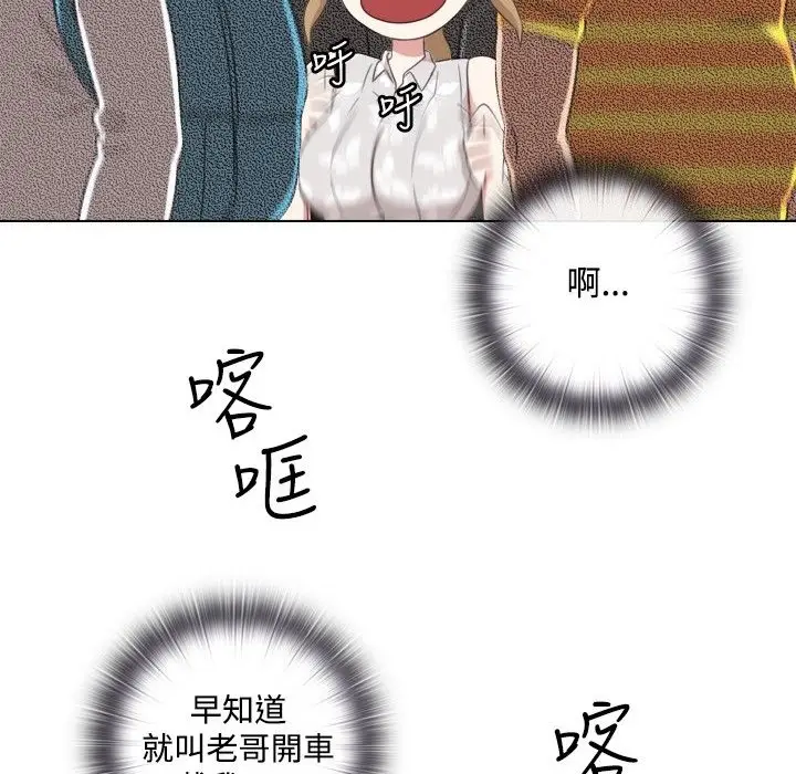漫画《今天在哪嘞》第1话第70张图