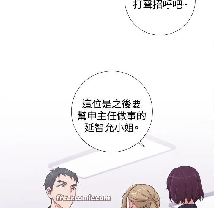 漫画《今天在哪嘞》第1话第75张图