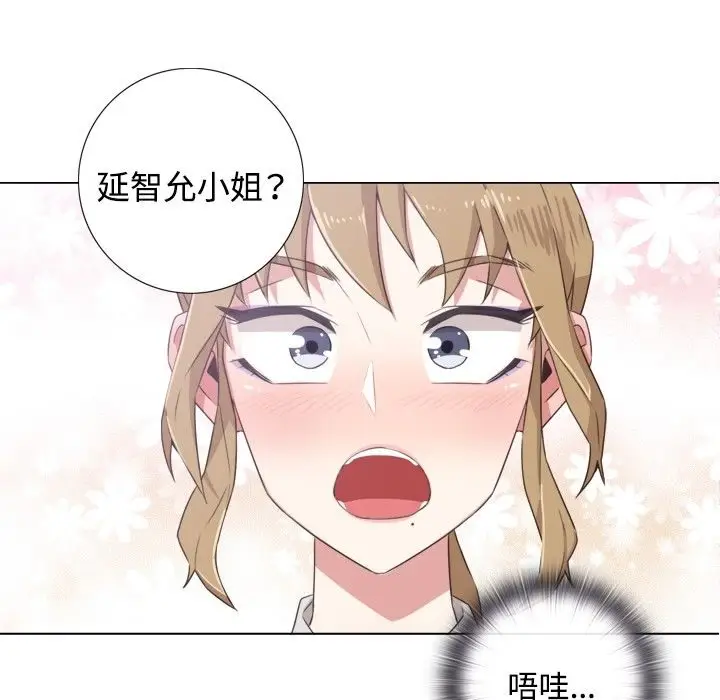 漫画《今天在哪嘞》第1话第78张图
