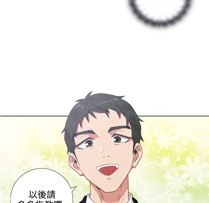 漫画《今天在哪嘞》第1话第79张图