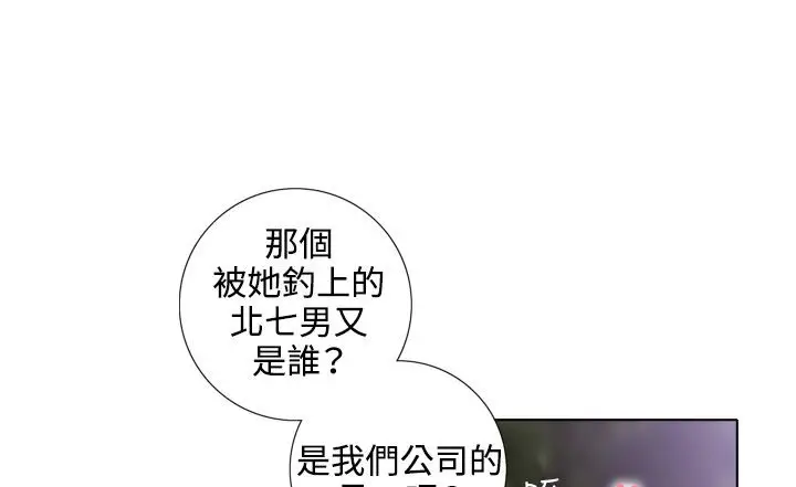 漫画《今天在哪嘞》第1话第8张图