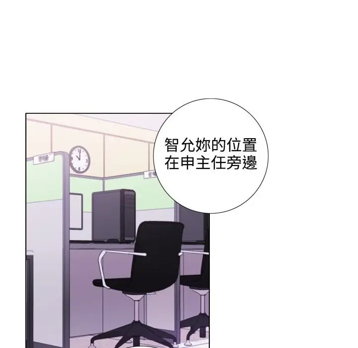 漫画《今天在哪嘞》第1话第81张图