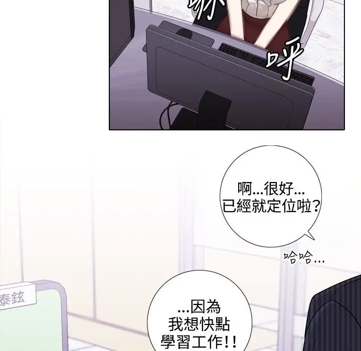 漫画《今天在哪嘞》第1话第83张图