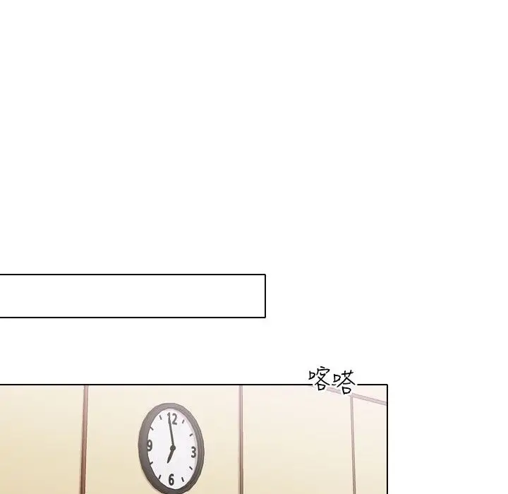 漫画《今天在哪嘞》第1话第86张图