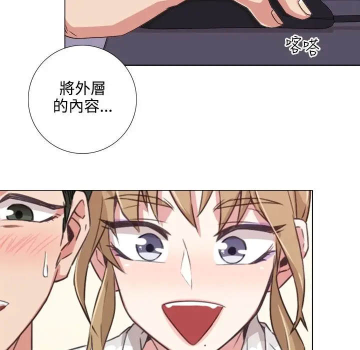 漫画《今天在哪嘞》第1话第88张图