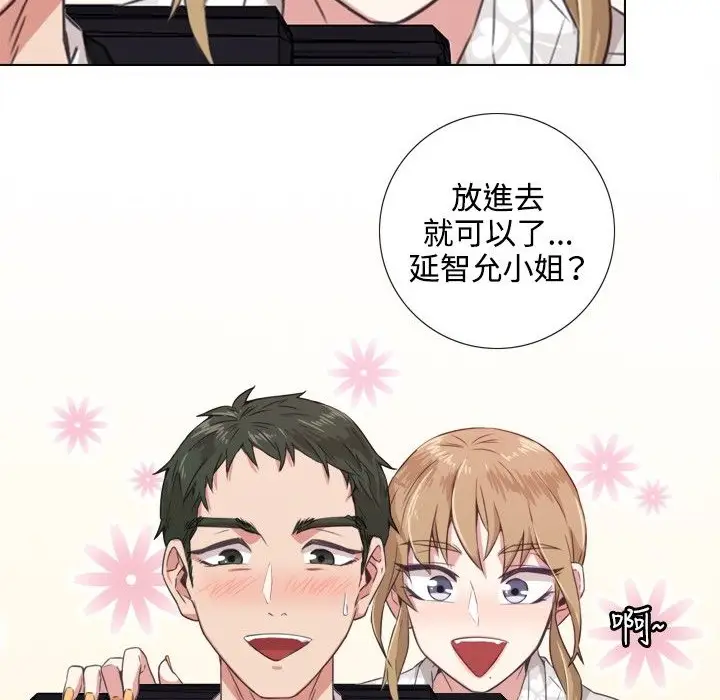 漫画《今天在哪嘞》第1话第89张图