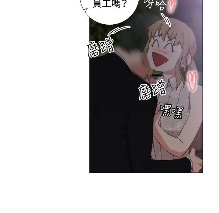 漫画《今天在哪嘞》第1话第9张图