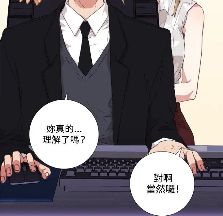 漫画《今天在哪嘞》第1话第90张图