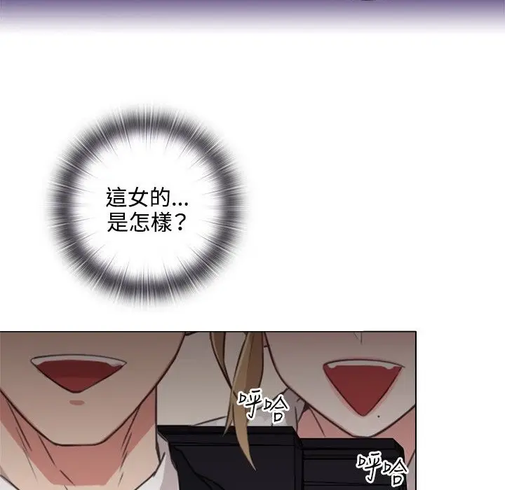 漫画《今天在哪嘞》第1话第91张图