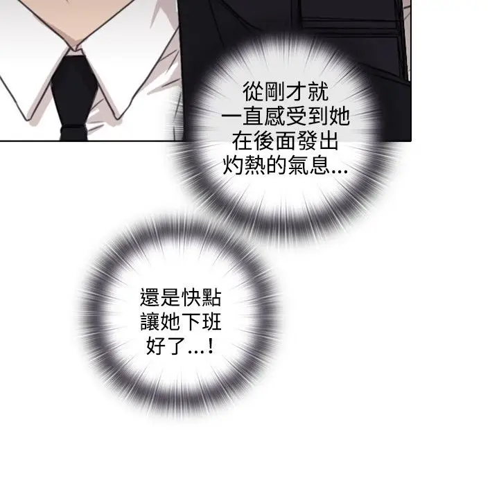 漫画《今天在哪嘞》第1话第92张图