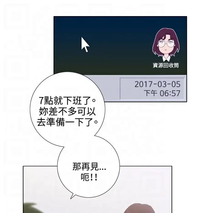 漫画《今天在哪嘞》第1话第94张图
