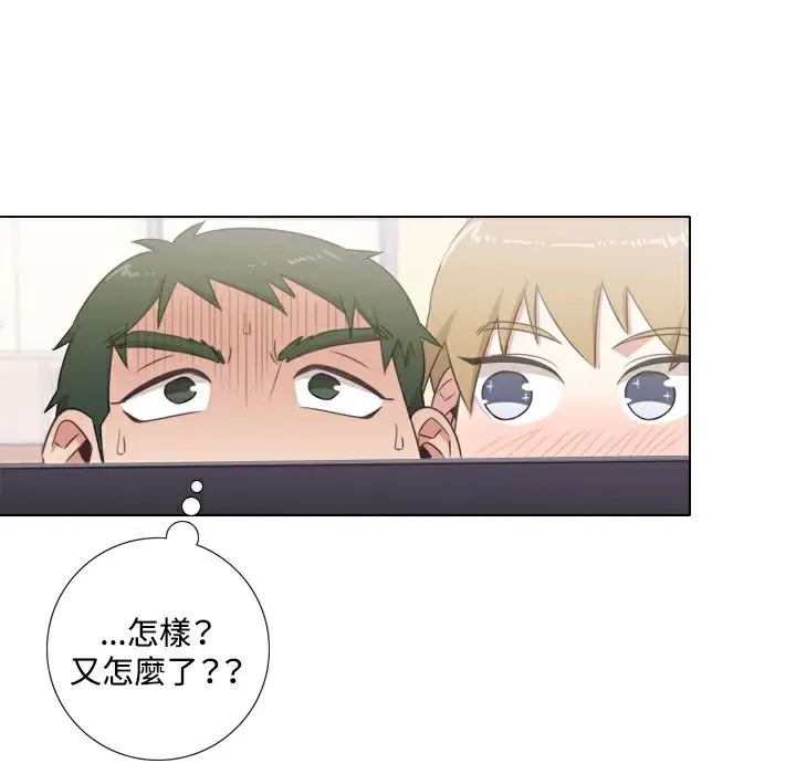 漫画《今天在哪嘞》第1话第96张图