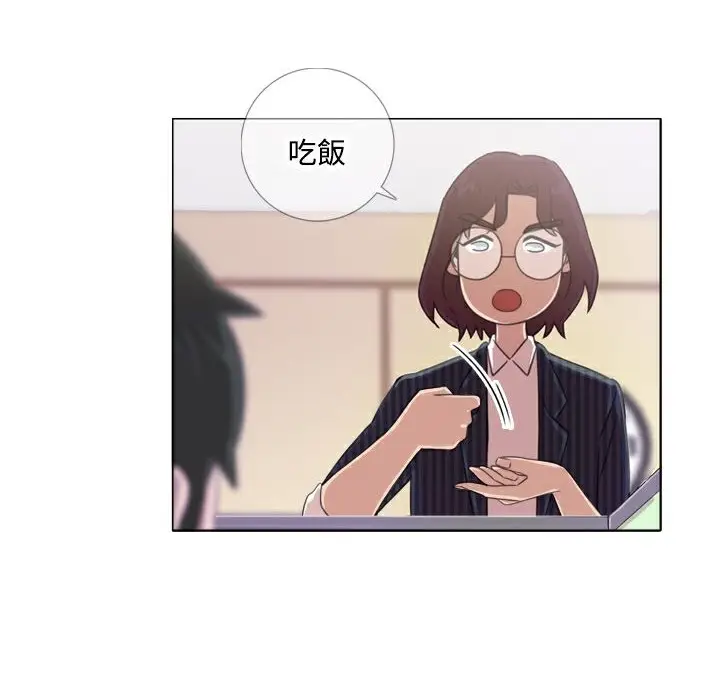 漫画《今天在哪嘞》第1话第97张图