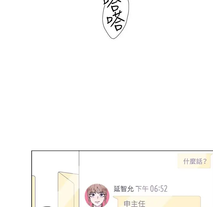 漫画《今天在哪嘞》第2话第22张图