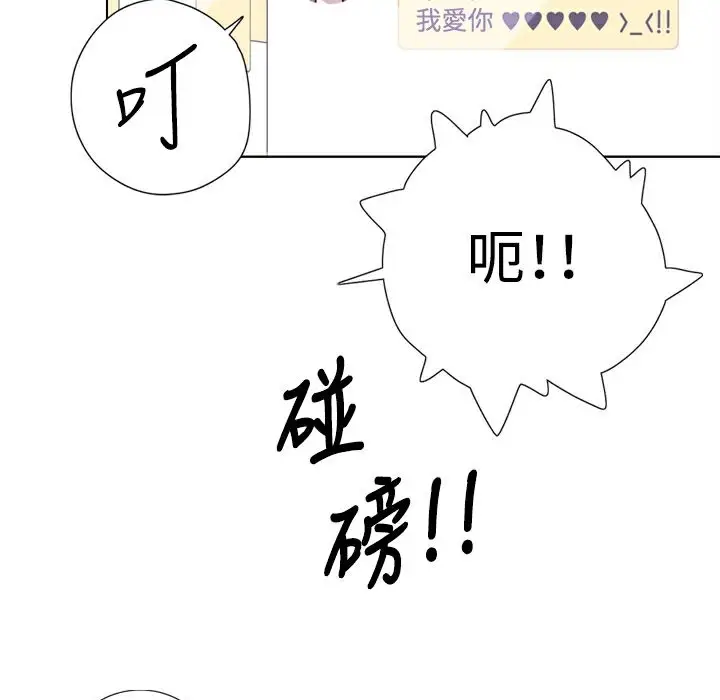 漫画《今天在哪嘞》第2话第23张图