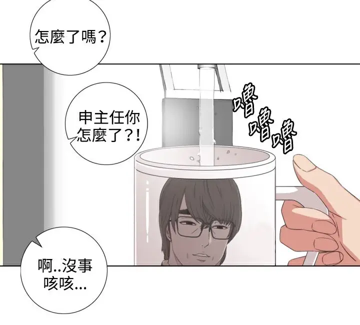 漫画《今天在哪嘞》第2话第24张图