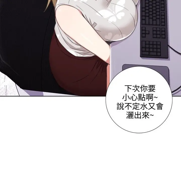 漫画《今天在哪嘞》第2话第42张图