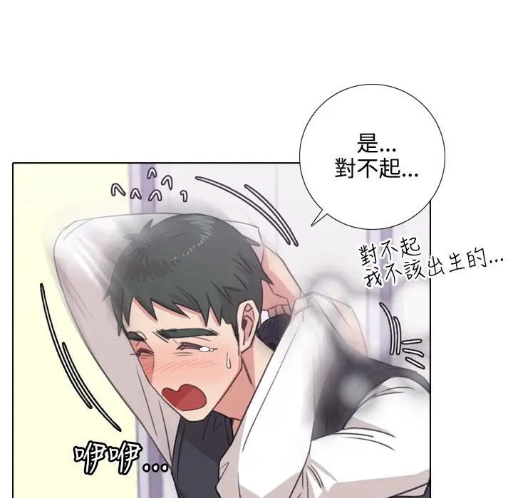漫画《今天在哪嘞》第2话第43张图