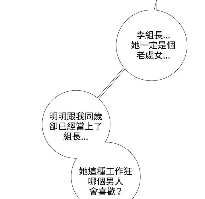 漫画《今天在哪嘞》第2话第46张图