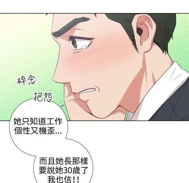 漫画《今天在哪嘞》第2话第47张图