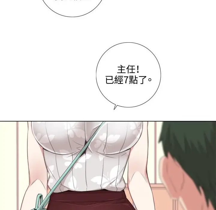 漫画《今天在哪嘞》第2话第48张图