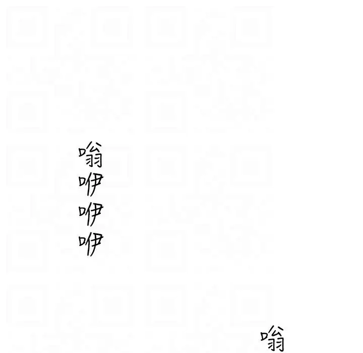 漫画《今天在哪嘞》第2话第55张图