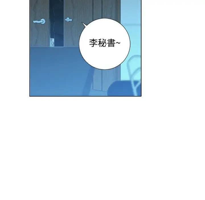 漫画《今天在哪嘞》第2话第60张图