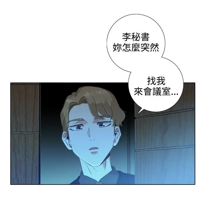 漫画《今天在哪嘞》第2话第61张图