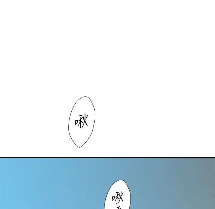 漫画《今天在哪嘞》第2话第84张图