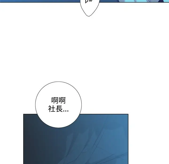 漫画《今天在哪嘞》第2话第86张图