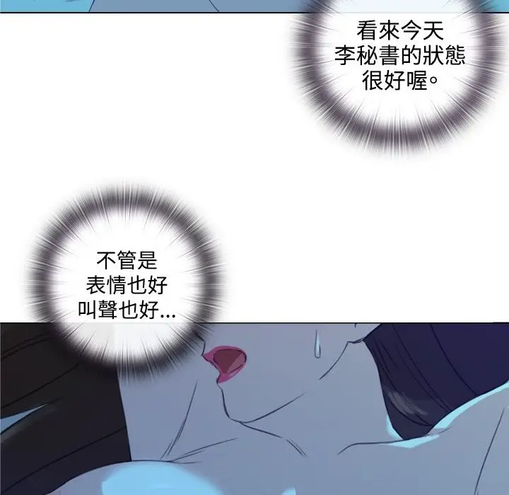 漫画《今天在哪嘞》第2话第89张图