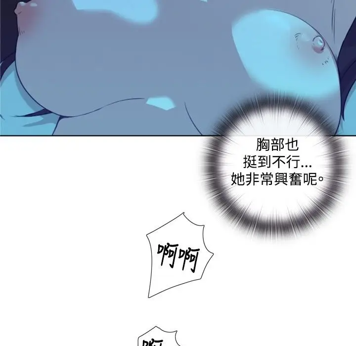漫画《今天在哪嘞》第2话第90张图