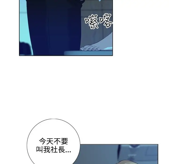 漫画《今天在哪嘞》第2话第93张图