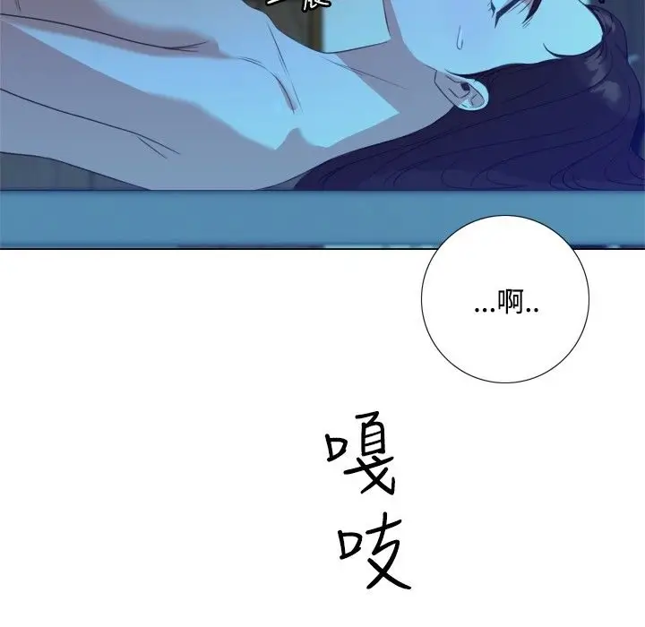 漫画《今天在哪嘞》第2话第96张图