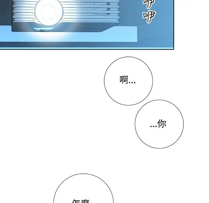 漫画《今天在哪嘞》第3话第10张图