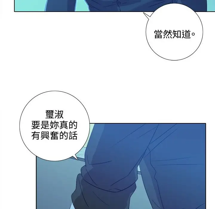 漫画《今天在哪嘞》第3话第14张图