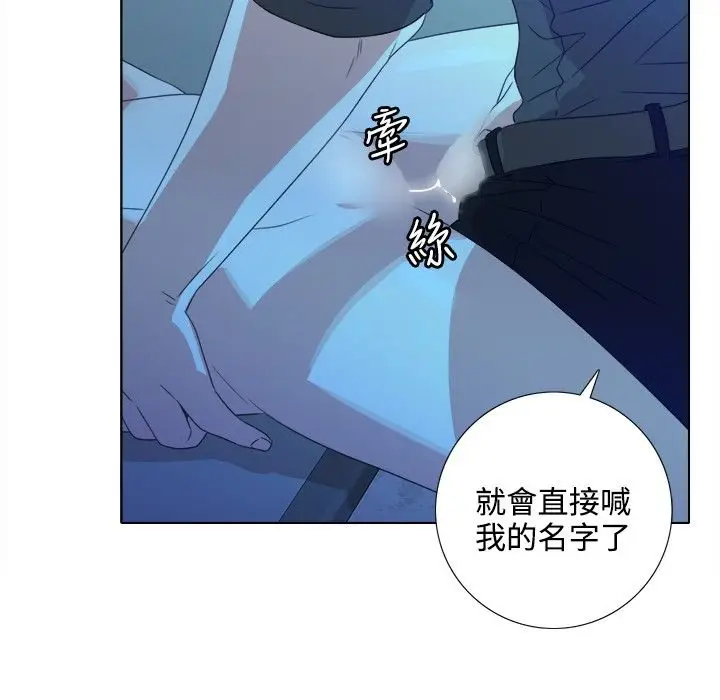 漫画《今天在哪嘞》第3话第15张图