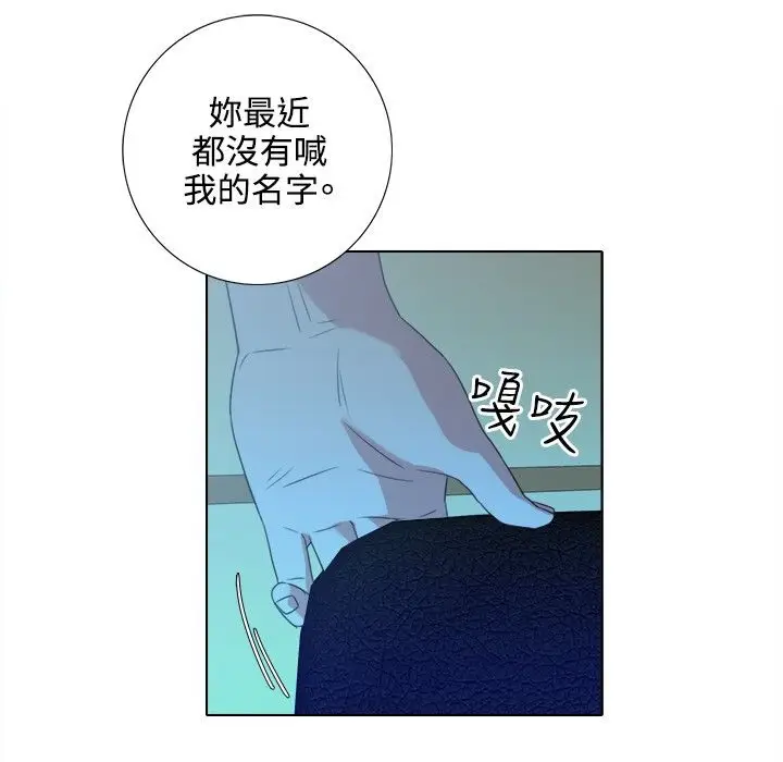 漫画《今天在哪嘞》第3话第17张图