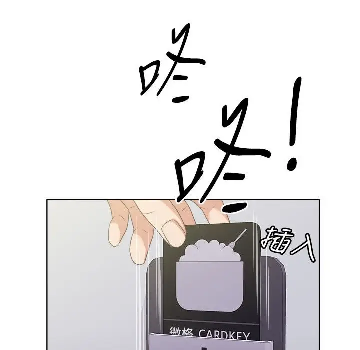漫画《今天在哪嘞》第3话第24张图