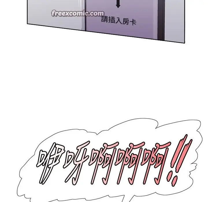 漫画《今天在哪嘞》第3话第25张图