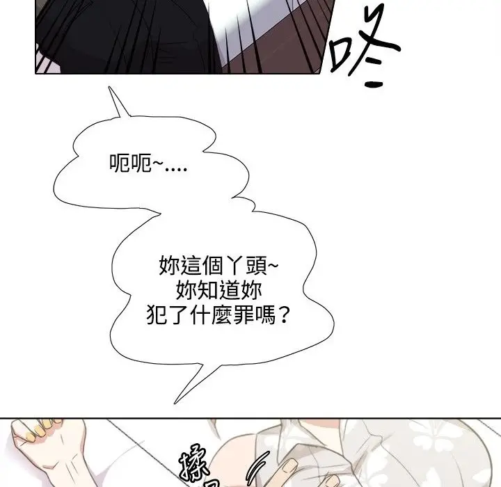 漫画《今天在哪嘞》第3话第29张图