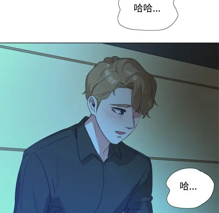漫画《今天在哪嘞》第3话第3张图