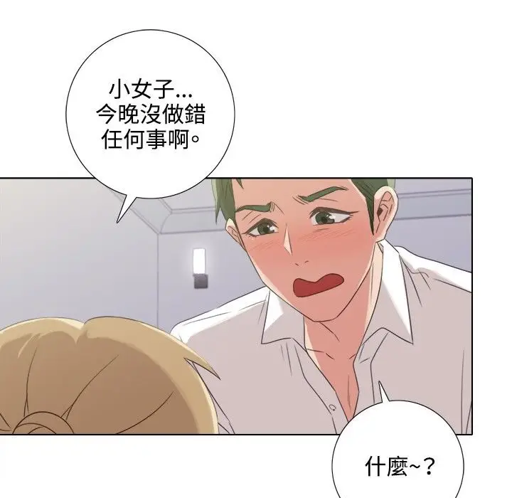 漫画《今天在哪嘞》第3话第31张图