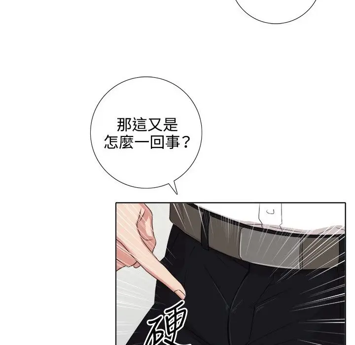 漫画《今天在哪嘞》第3话第32张图